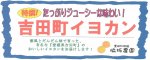Ponkan&IYOkan_01-m.jpg